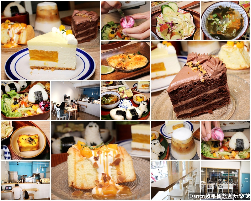 桃園咖啡廳｜日暖珈琲蛋糕/被企鵝飯糰耽誤的桃園必吃甜點店/桃園甜點外帶