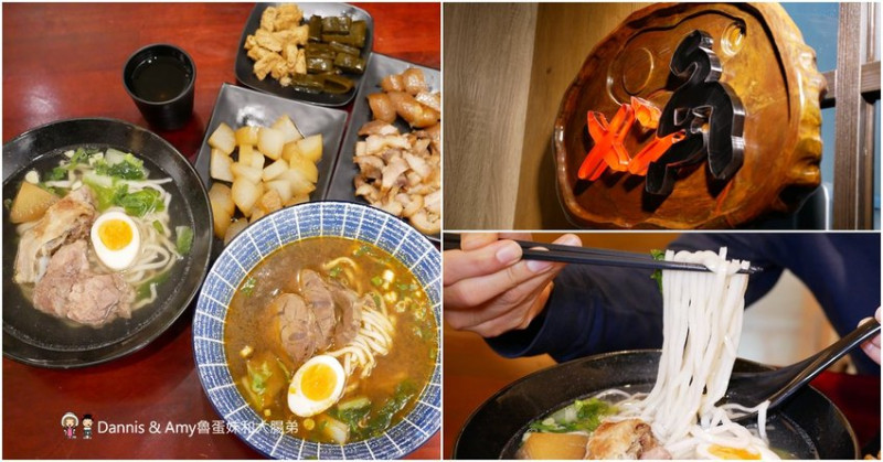 《新竹竹北小吃美食》麵角麵食館メン角。每日限量“麵”才是真正的主角。只用麵粉和鹽水做出的美味Q彈的麵條 ︱家樂福附近  影片 - Dannis & Amy魯蛋妹和大腸弟