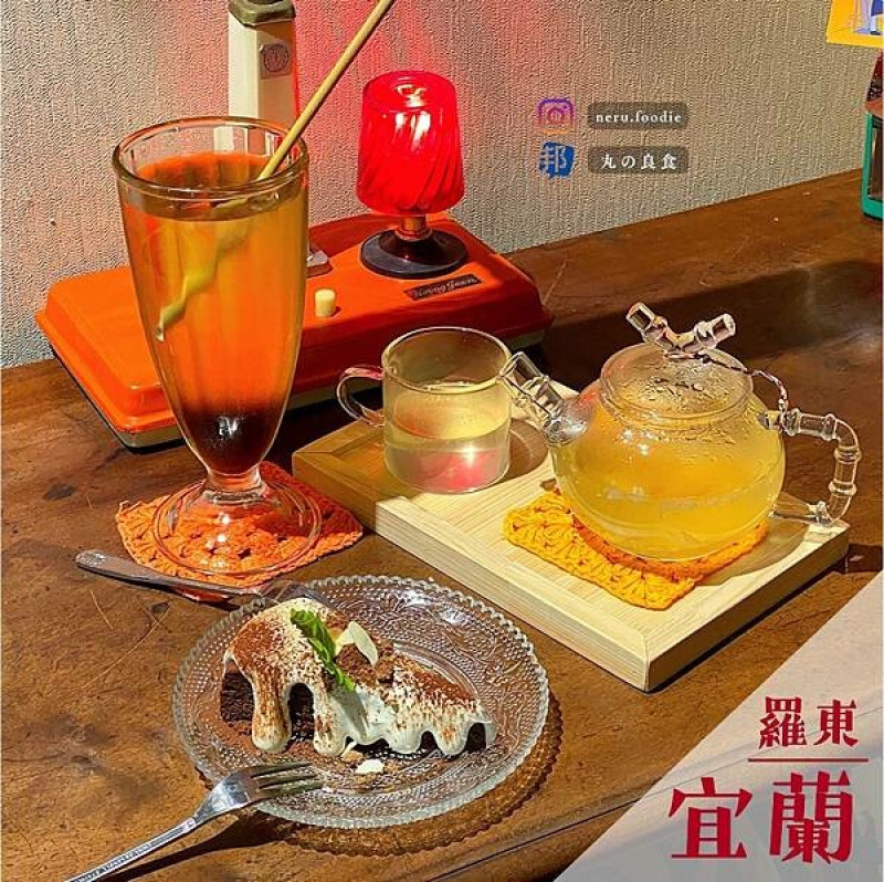 佬家Lao Jia｜羅東古宅氛圍下午茶推薦 @neru.foodie / 丸の良食