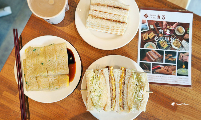 真芳-碳烤吐司/紅茶牛奶 民生店 | 手打肉排、粉漿蛋餅、特製花生醬 | 新鮮美味 | 捷運行天宮站
