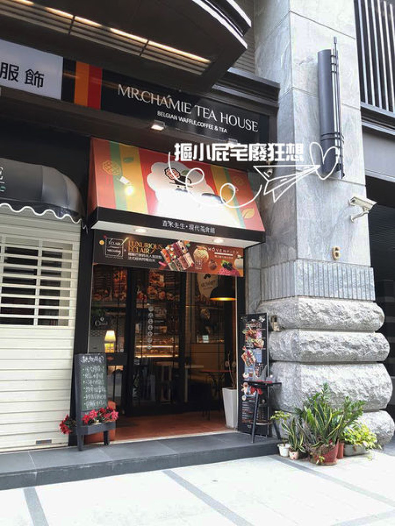 【桃園美食】查米先生－多款甜點、鬆餅任選，獨自享受悠閒時光或多人聚會都很合適，有免費Wifi！