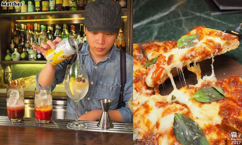 Matches餐酒館，低調歐風餐廳，經典美味新演繹~        
      