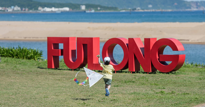 新北住宿︳親子渡假首選，一年四季都好玩的福容大飯店福隆，騎單車、玩沙踏浪、夜訪沙蟹，泡溫泉！