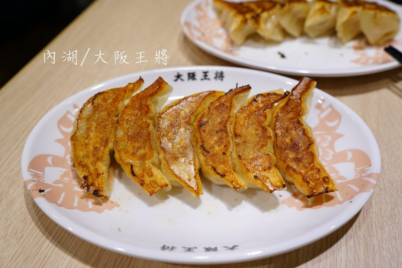 【內湖美食】大阪王將‧內湖瑞光店│港墘站│江南街│餃子專賣店│ - 小美叮叮-旅遊看世界