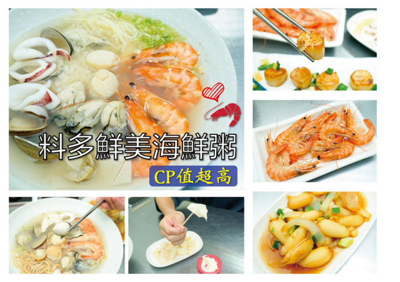 【台南海鮮粥】// 活跳跳海鮮粥 / 現撈現煮 / 嚴選海鮮 / 活蝦Ｑ彈 / 料多實在 / 湯頭鮮美