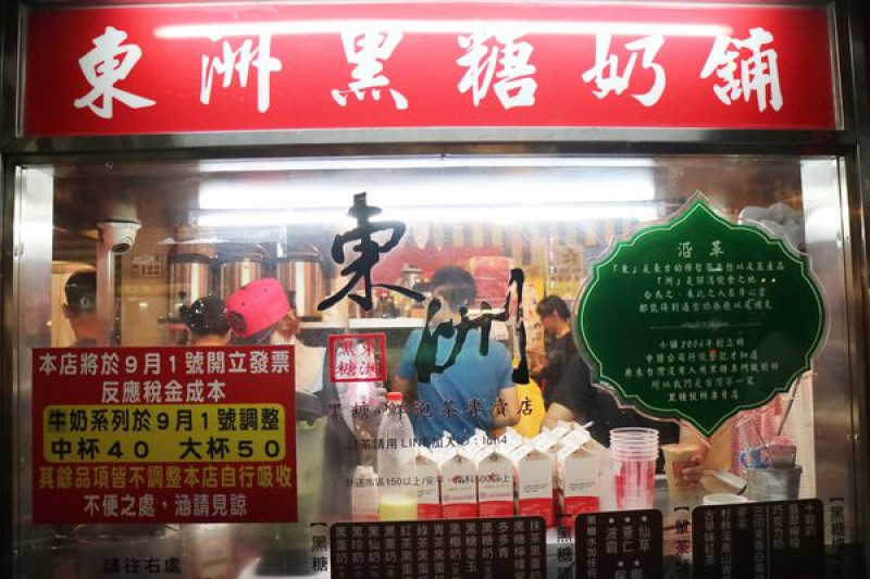 台南東區=<食>東州黑糖奶鋪~好喝好香冰繃繃＊台南人狂推＊黑糖珍珠好Q彈＊台南必喝飲品=