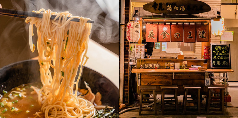 高雄美食 - 幸花鶏白湯拉麵專門店 x 除了招牌拉麵外還有丼飯可以選擇