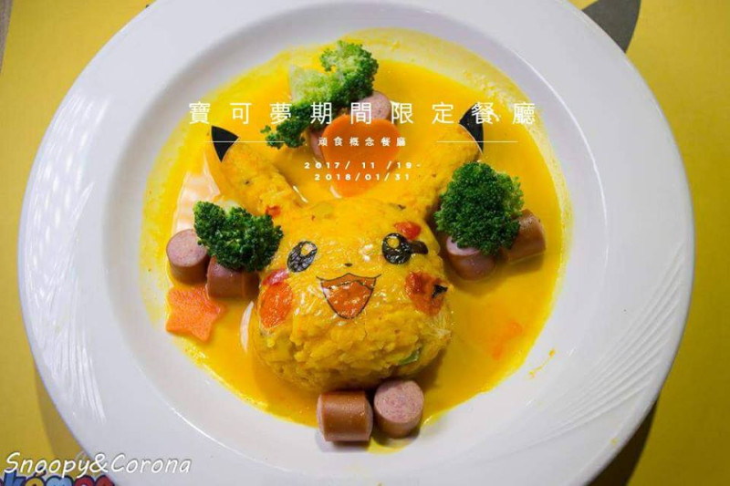 【吃喝．台北】寶可夢期間限定餐廳x頑食武昌誠品店～滿滿的皮卡丘、寶可夢精靈陪粉絲愉快用餐