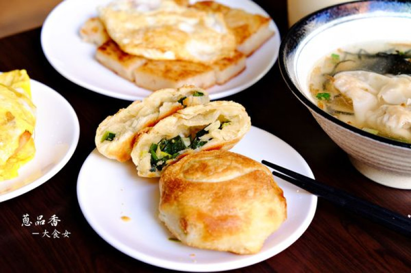 [中山區美食] 蔥品香-一塊蔥油餅、一碗餛飩湯，基隆人的早餐，好暖心！(附蔥品香MENU) 中山區早餐/中山國小站美食/中山國小站早餐/晴光市場美食/台北早餐推薦