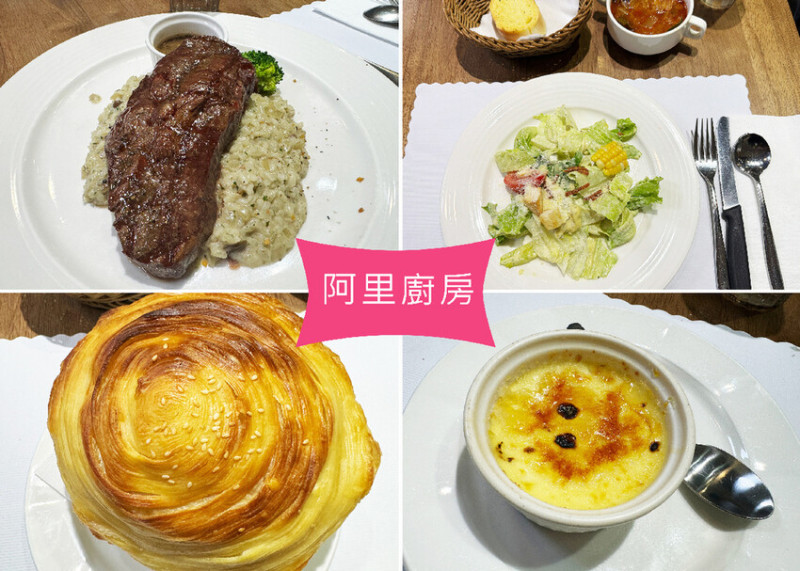 新北市永和區【永和美食】阿里小廚美式牛排餐廳-附菜單，想吃只能現場候位，牛肉辣湯滿滿牛肉塊，酥皮濃湯必喝-近樂華夜
