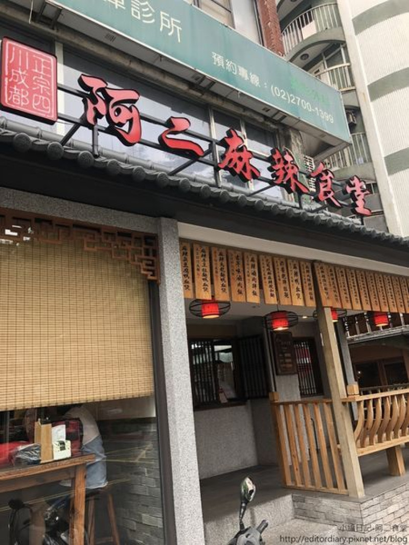 阿二麻辣食堂大安店│大安捷運站美食│麻辣滷肉飯超好吃│麻辣鴨血臭豆腐│大安站平價小吃│捷運大安站│台北麻辣鴨血臭豆腐推薦│→大安區〈食記〉