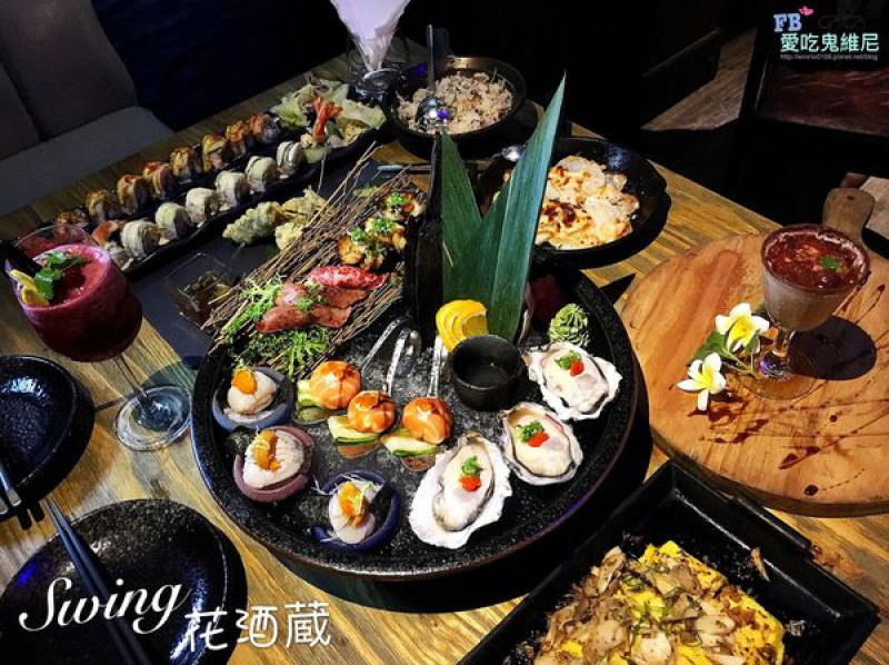 【台中知名餐酒館】Swing花酒蔵- 原來他的餐那麼好吃,不是只有酒厲害而已! 氣氛環境也好,難怪一堆網美正妹出沒於此