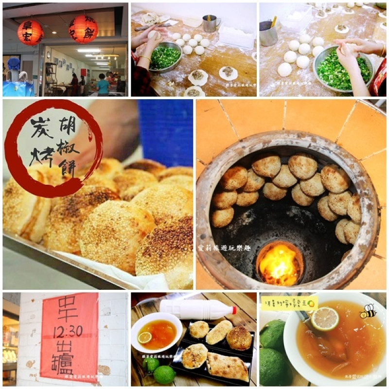 【台東 美食】傳統手工炭烤缸爐阜宏燒餅X胡椒餅X檸檬愛玉