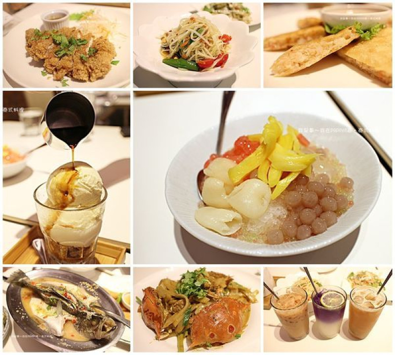 『高雄。PAPAYA泰。泰式料理』～中華路家樂福／創新菜色／多人套餐／新菜上市