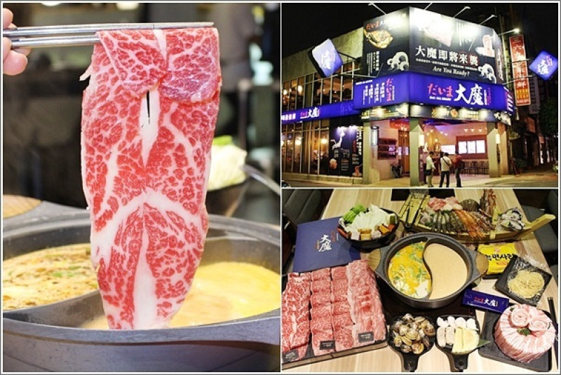 中壢｜大魔大滿足鍋物(中壢店)．浮誇系！全台最強肉品海鮮火鍋必吃頂級和牛海陸大魔神