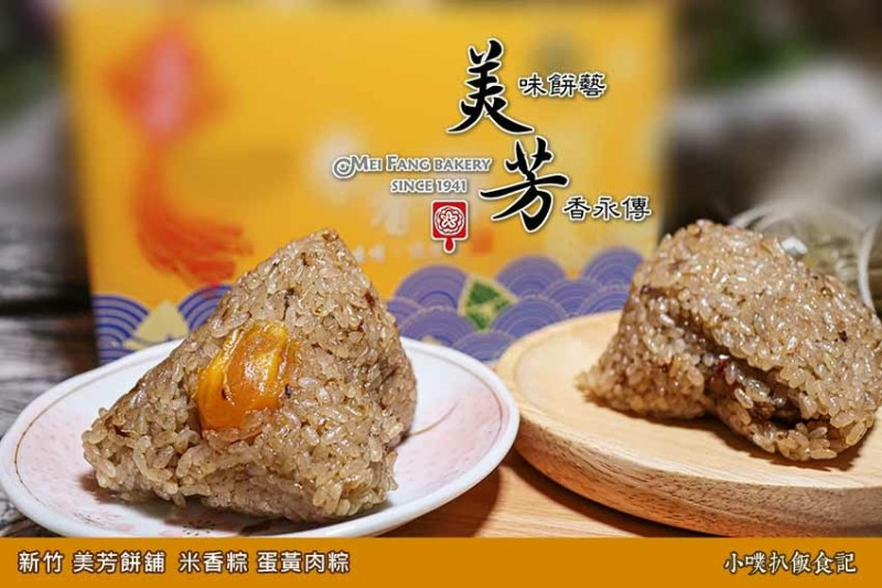 【宅配美食】『新竹 美芳餅舖』新竹美食/傳承三代逾七十載漢餅老店/古早味台灣味燒肉粽/米香粽、蛋黃肉粽傳統好滋味/送禮自用兩相宜/團體宅配