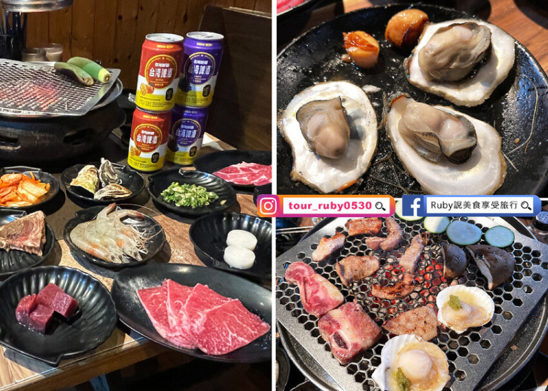 【三重美食燒烤】我就厲害燒烤三重珍饌店-三種價位附菜單，多樣的肉類海鮮選擇、啤酒、冰淇淋無限吃到飽，｜Ruby說美食享受旅行(@tour_ruby530)