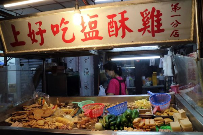 高雄鹽埕區=<食>上好吃鹽酥雞(新樂街)~散步美食＊老鹽埕好美味＊你若來鹽埕~必吃必吃!=