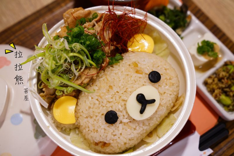 【台北美食】拉拉熊茶屋 Rilakkuma│台北主題餐廳│中山區│下午茶
