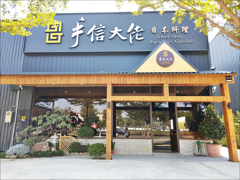 [台中] 手信大佬日本料理 台中公益路餐廳 後方有停車場好停車