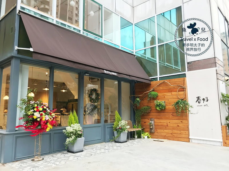 【食】桃園◆甘日二店※春好咖啡．米食｜與自己對話的午餐時光