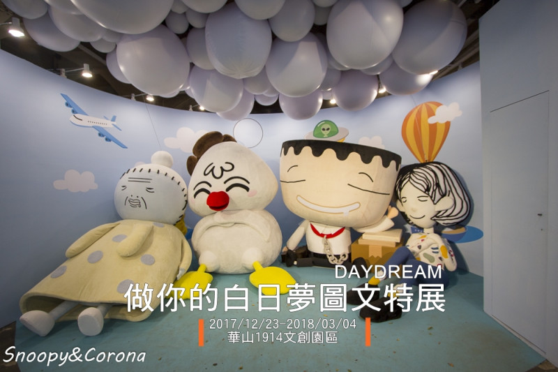 做你的白日夢圖文特展～我是馬克x大陰盜百貨x鬼門圖文xDorothy，插畫編織出的奇幻夢境