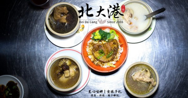 高雄三民︱北大港原盅燉鴨湯　冷冷的冬季夜晚，就該來上一盅暖暖脾胃的燉湯❤        
      