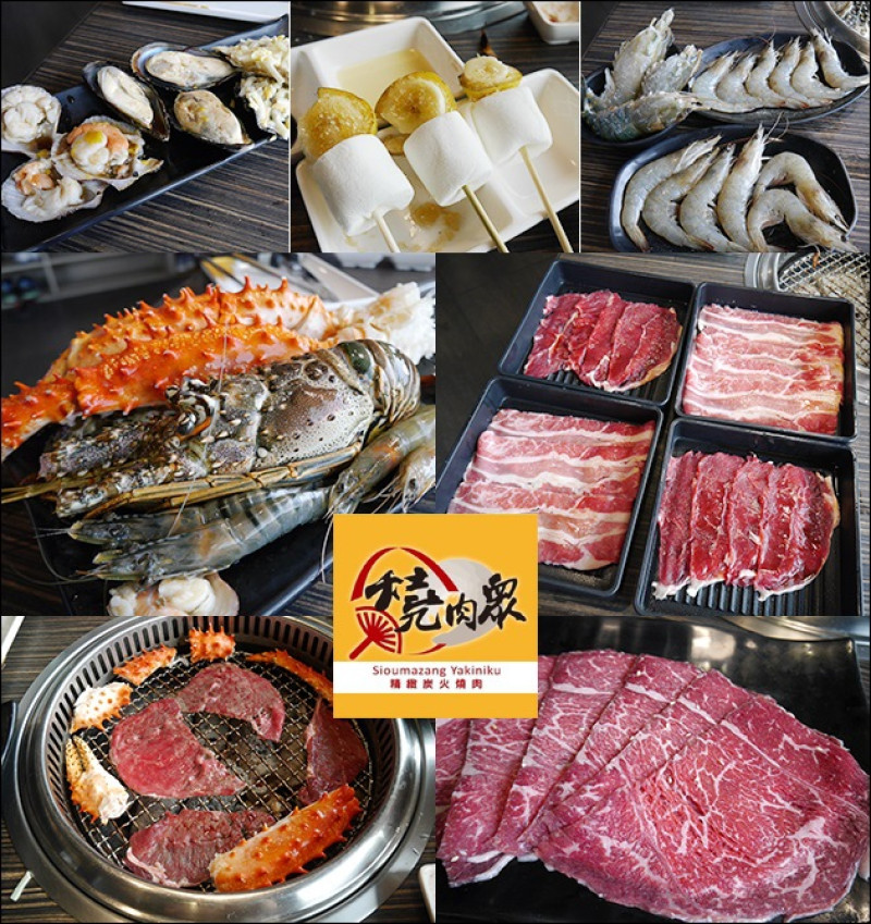 【台中燒烤吃到飽】燒肉眾精緻炭火燒肉(台中一中店)，食材選擇多元、多種價位吃到飽。提供多種肉類、海鮮還有美澳頂級和牛、天使紅蝦吃到飽<已歇業>