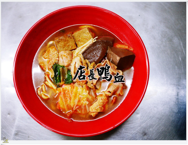 ◊ 香濃麻辣湯頭、滑嫩入味鴨血豆腐 讓人不上癮也難 寒流最佳暖身美食 ➩ 店長鴨血 忠孝店 板橋美食