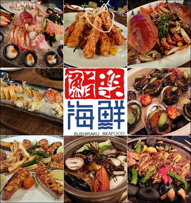 【台中美食】鰭樂海鮮市場(有超市可逛)，多種新鮮的海鮮料理、盛裝的碗盤好大器，公司聚餐-合菜、桌菜。燒肉、鍋物、壽司吧、露天橫濱烤場、精緻會席<已歇業>