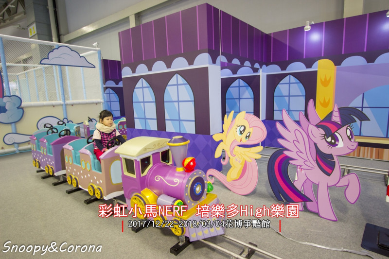 彩虹小馬 NERF 培樂多 High樂園（孩之寶夢想樂園）～彩虹小馬樂園／密室對戰／培樂多黏土遊戲