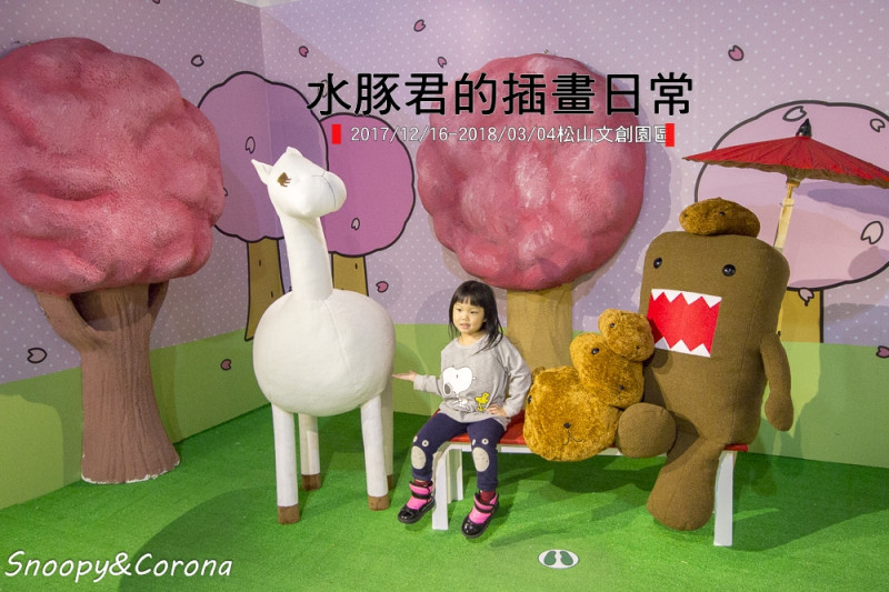 水豚君的插畫日常～松山文創園區免費又好拍的展覽