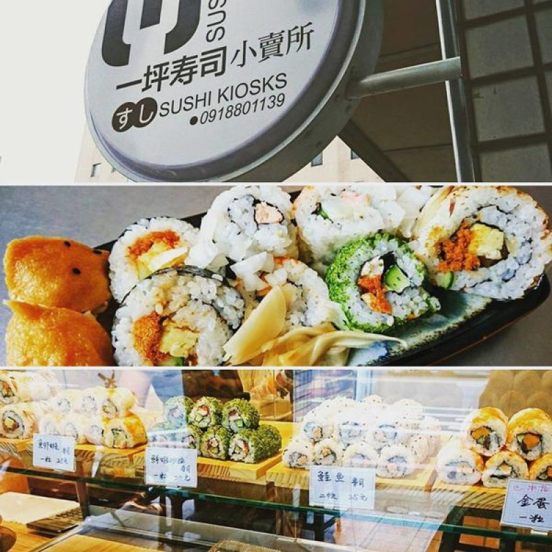 午後的點心時間、一坪的小小幸福～　一坪壽司
