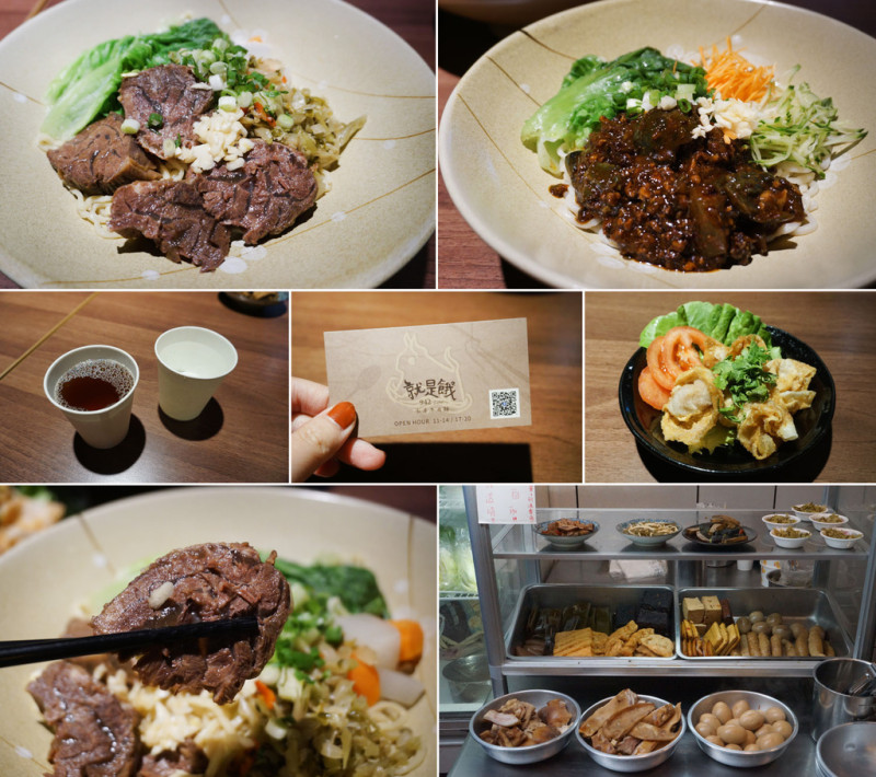 【台南牛肉麵】就是餓私房牛肉麵 || 超厚切牛肉好滿足 || 蒜香乾拌牛肉麵 || 涮嘴麻辣皮蛋拌麵 ||好蝦!酥炸大鮮蝦餛飩 || 店家熬煮紅茶免費供應