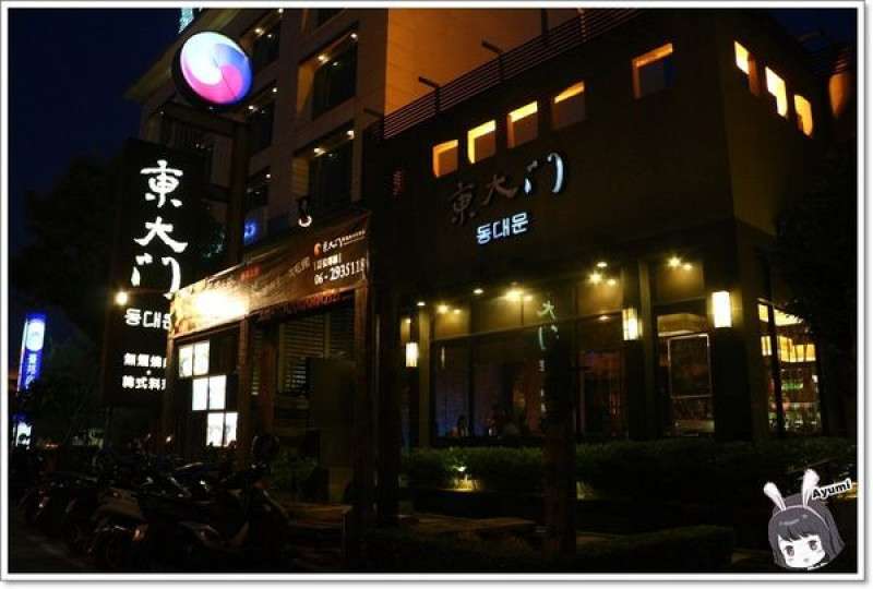 『體驗券』東大門韓國烤肉料理館－瑪希達雙人餐／鮮藏牛肉拼盤／石鍋拌飯／焗乳酪番薯／豆腐煮