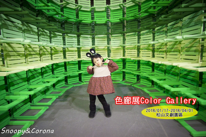 【展覽．台北】色廊展～2018年網美、網帥、拍照達人不可錯過的展覽，讓你美得不要不要
