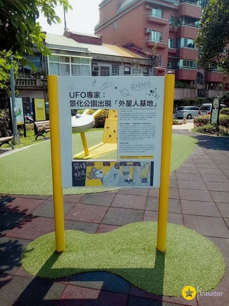 [台北]樹德公園＆景化公園/公園不再大眾臉/民權西路大橋頭捷運親子景點/特色公園/共融式遊戲場