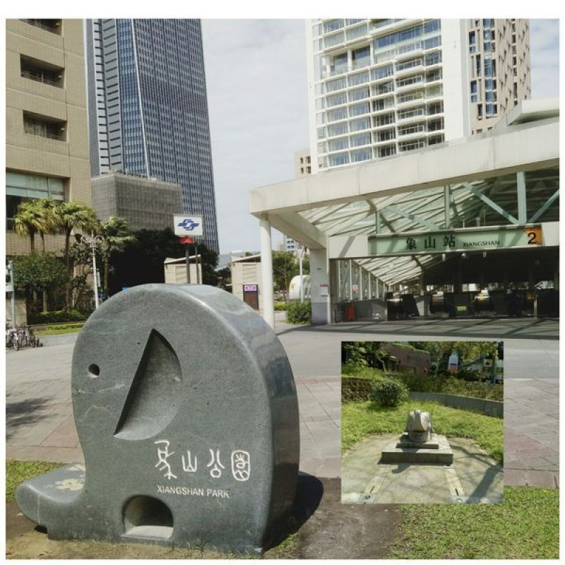 [台北]信義區象山公園樹蛙造型共融遊戲場/溜滑梯/攀岩/單槓/盪鞦韆/過山洞/攀爬網/幾米月亮公車