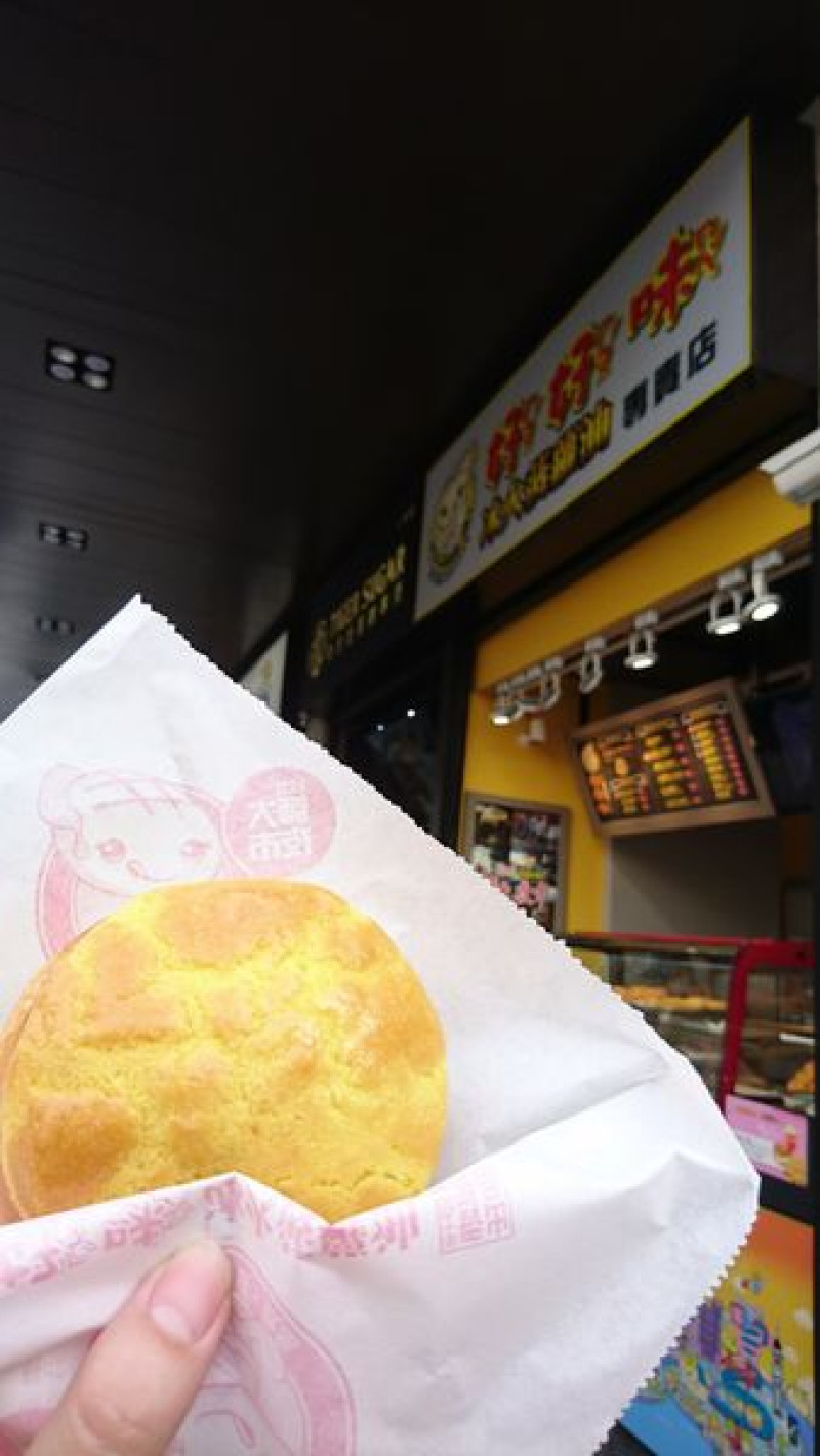 【台中】甜鹹口味的港式菠蘿包『好好味冰火菠蘿油』