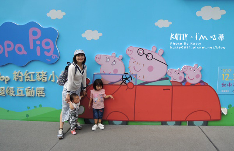 ▌台中展覽 ▌Peppa Pig粉紅豬小妹超級互動展～佩佩豬來了！小粉絲來燒錢＄