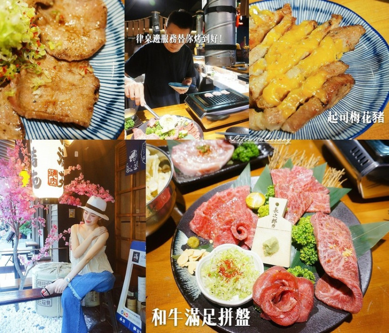 【國父紀念館美食】不會自己烤肉也能大口吃肉 ♫ 小滿苑燒肉 幫你把肉烤好