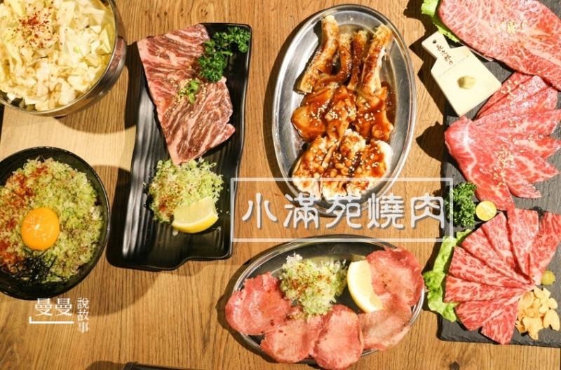 【台北/國父紀念館站】小滿苑燒肉居酒屋，老松酒造天空之月樽熟梅酒，好酒與好肉