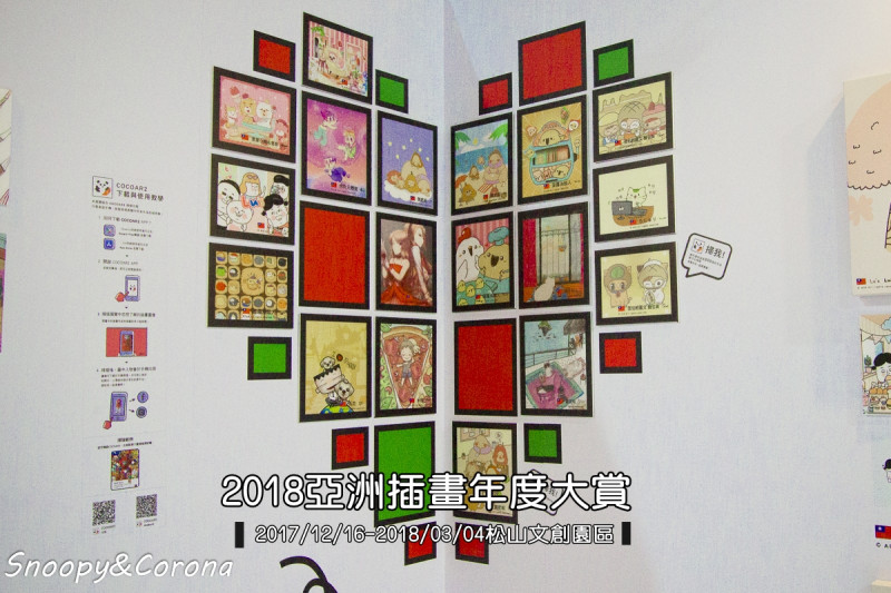 【展覽．台北】2018亞洲插畫年度大賞～可以一次欣賞到250位插畫家作品，還能拍美照