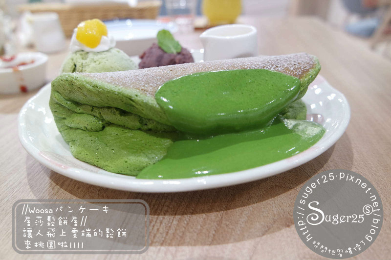 [美食下午茶]讓人飛上雲端的鬆餅~雲の鬆餅//Woosaパンケーキ 屋莎鬆餅屋//小山園濃抹茶鬆餅超優!!--桃園三越站前店
