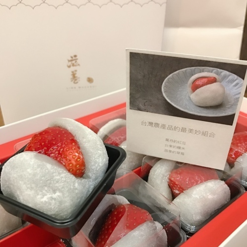 🍄滋養製菓 臺北美食-大橋頭站/北門站-eateatforfun