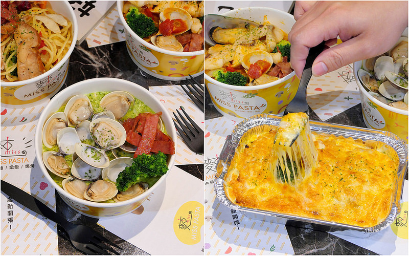 麵小姐：一中街街外送好評百元義大利麵 羅勒青醬蛤蜊飯用料實在鮮香好吃！