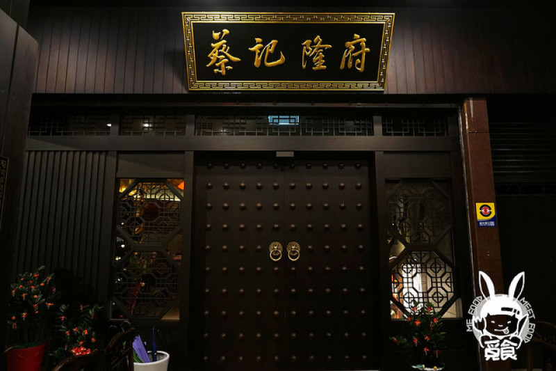 【鍋物】台北中山 蔡記隆府 浮誇有理 頂級麻辣鍋宴 四川重慶原汁原味
