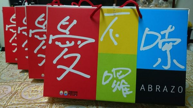 【台北】節慶伴手禮也能做公益，團購手工餅乾『唐寶寶愛不囉說』