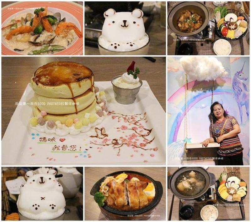 『高雄。Good Partner 好夥伴咖啡』～客訂畫盤／立體拉花／鳳山雙慈店