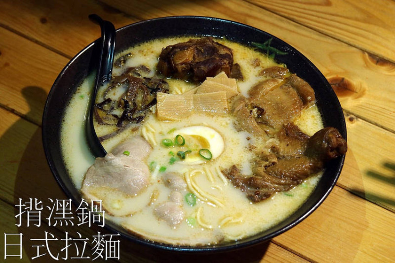 美食►桃園┃揹潶鍋日式拉麵┃桃園大業路上神秘拉麵店！豪華限量版三寶拉麵，叉燒、燒雞、肋排